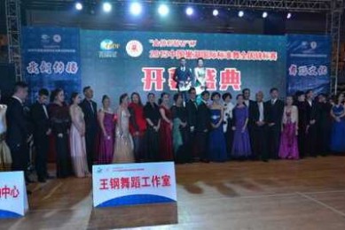 2015中国·巢湖“金伯利钻石杯”国际标准舞全国锦标赛