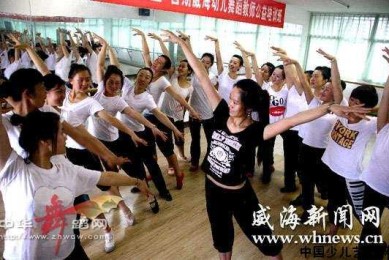 “快乐舞星”幼儿舞蹈教师公益免费培训在威海市群众艺术馆进行